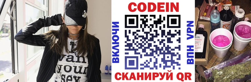 mega как зайти  Исилькуль  Codein Purple Drank  цены  
