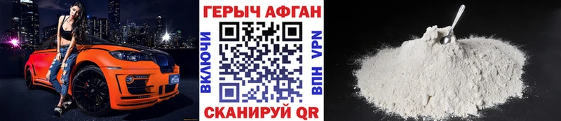 Героин Афган  Исилькуль 