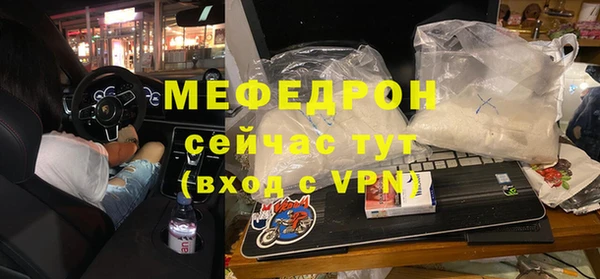 мяу мяу кристалл Новокубанск