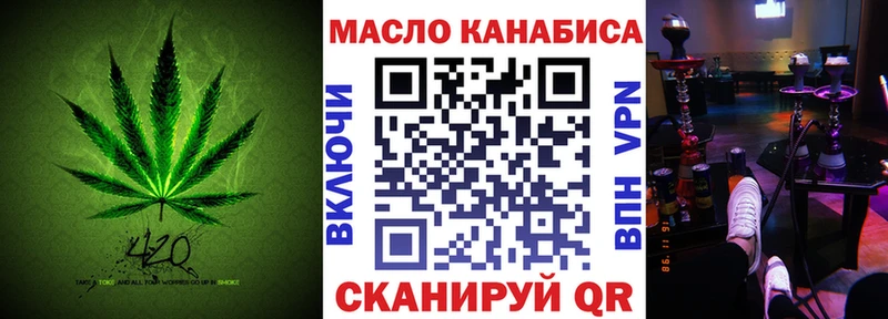 ТГК вейп  Исилькуль 